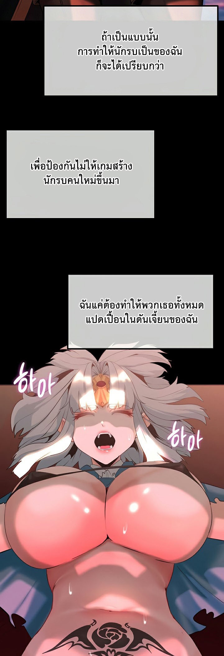 อ่านมังงะ Corruption in the Dungeon ตอนที่ 32/1.jpg