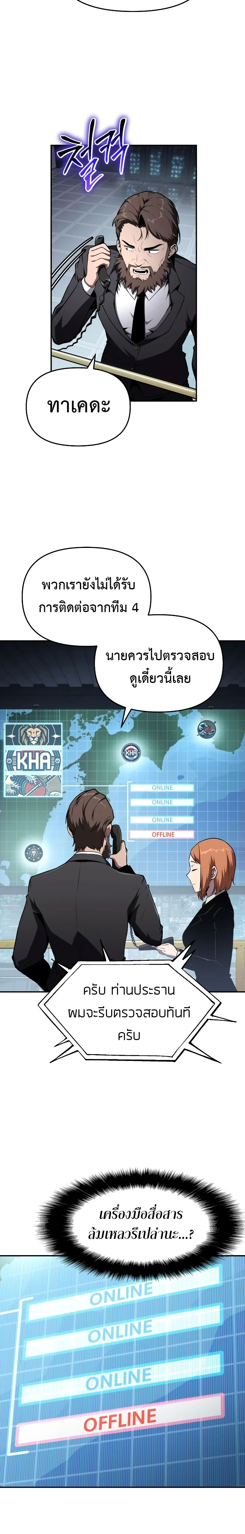 อ่านมังงะ The Knight King Who Returned With a God ตอนที่ 83/19.jpg