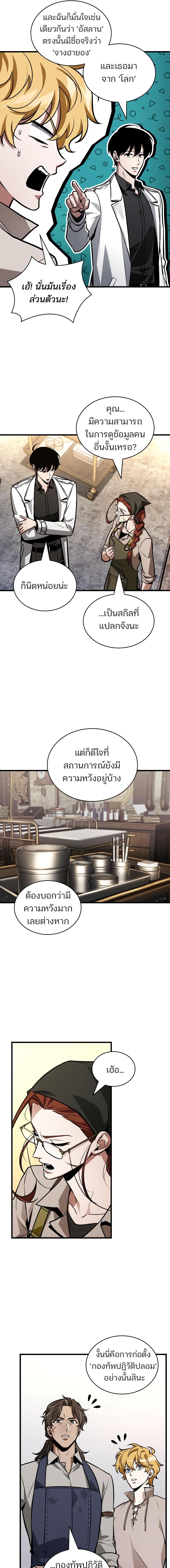 อ่านมังงะ Omniscient Reader ตอนที่ 232/1_0.jpg