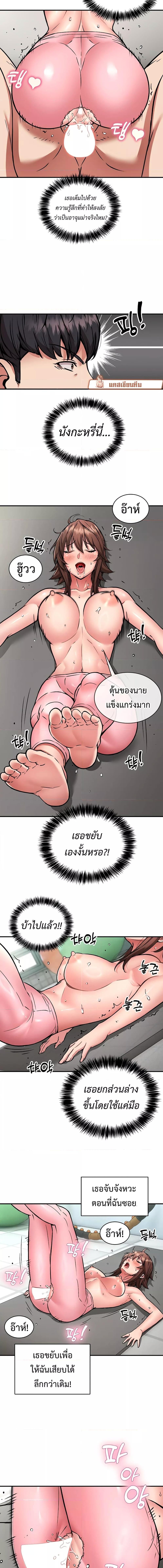 อ่านมังงะ Driver in the New City ตอนที่ 30/1_1.jpg