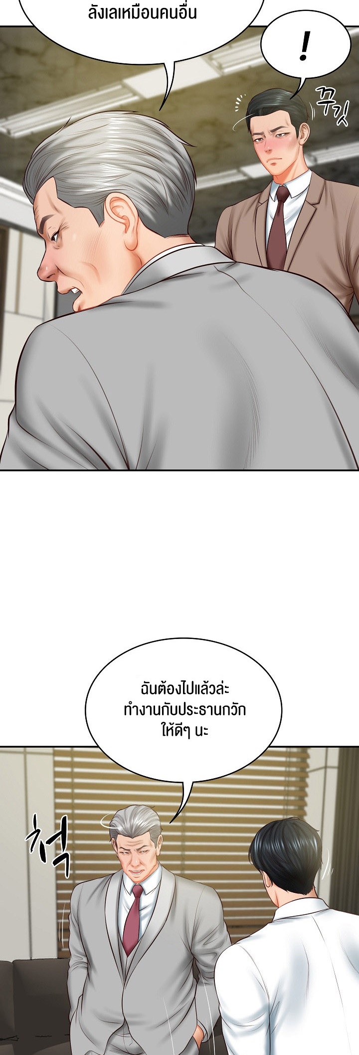 อ่านมังงะ The Billionaire’s Monster Cock Son-In-Law ตอนที่ 18/1.jpg