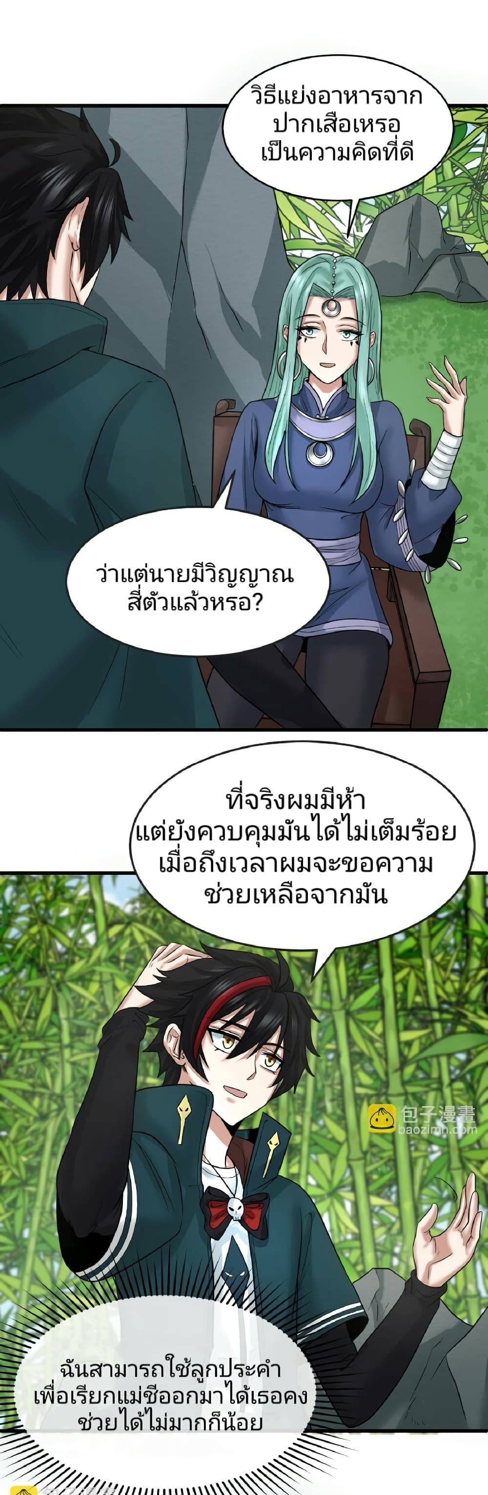 อ่านมังงะ The Age of Ghost Spirits ตอนที่ 78/1.jpg