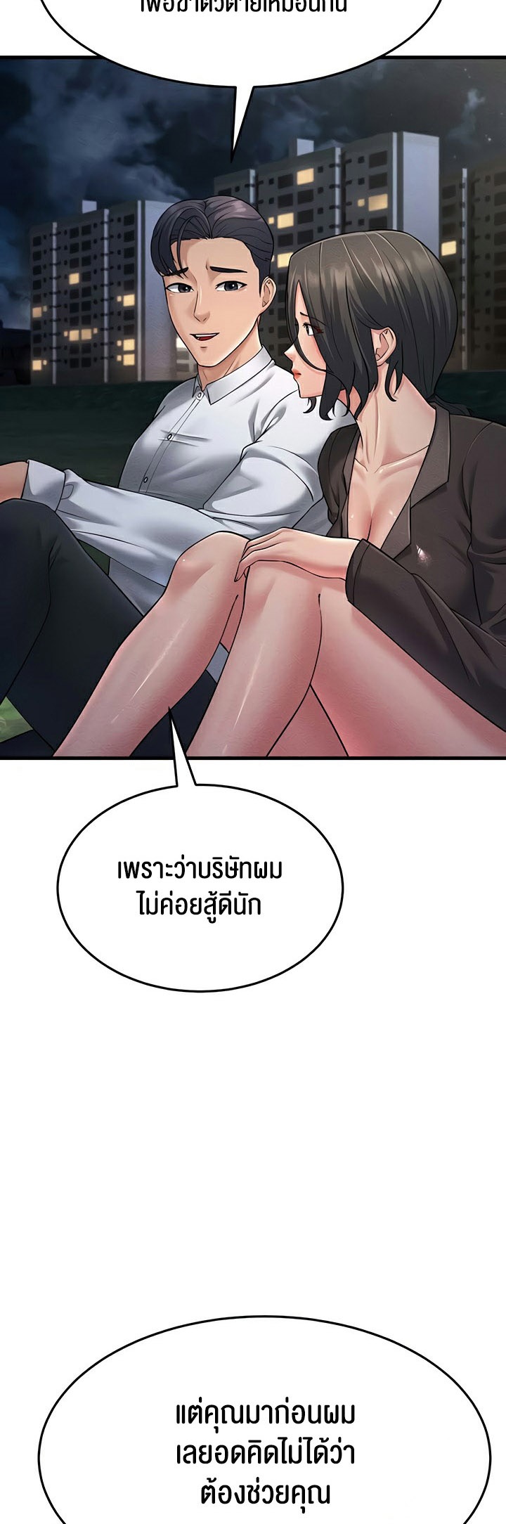 อ่านมังงะ Mother-in-Law Bends To My Will ตอนที่ 53/1.jpg