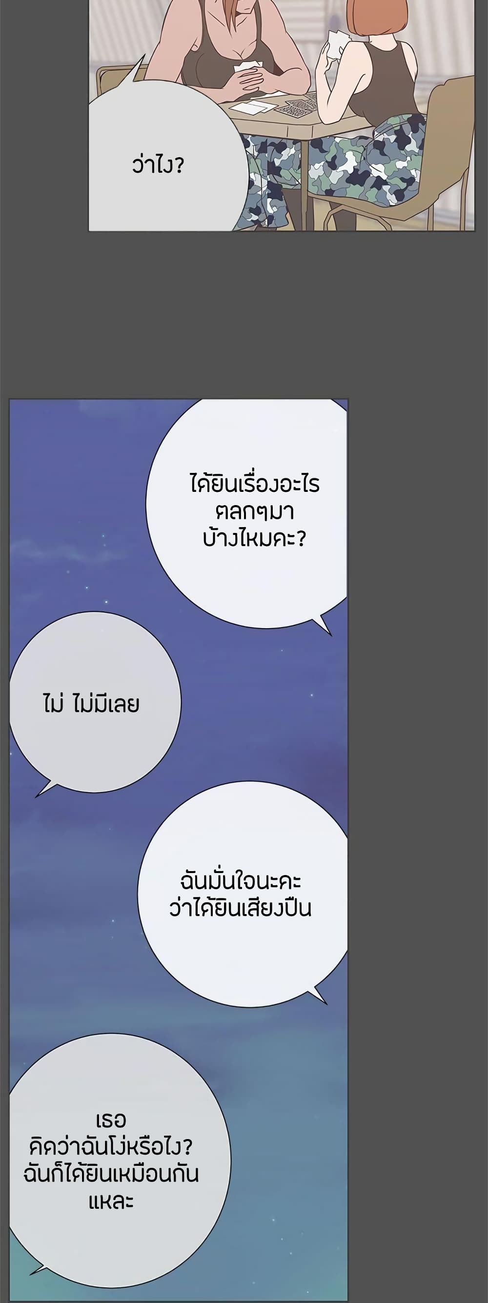 อ่านมังงะ Love Navigation ตอนที่ 25/1.jpg