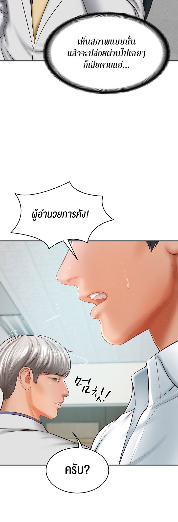 อ่านมังงะ The Billionaire’s Monster Cock Son-In-Law ตอนที่ 18/20.jpg