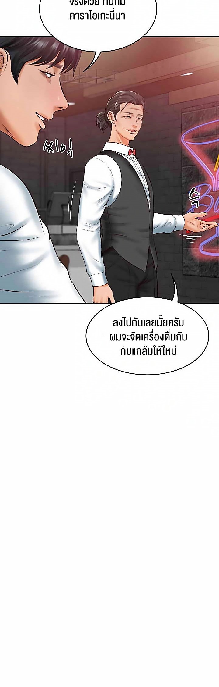 อ่านมังงะ The Billionaire’s Monster Cock Son-In-Law ตอนที่ 19/20.jpg