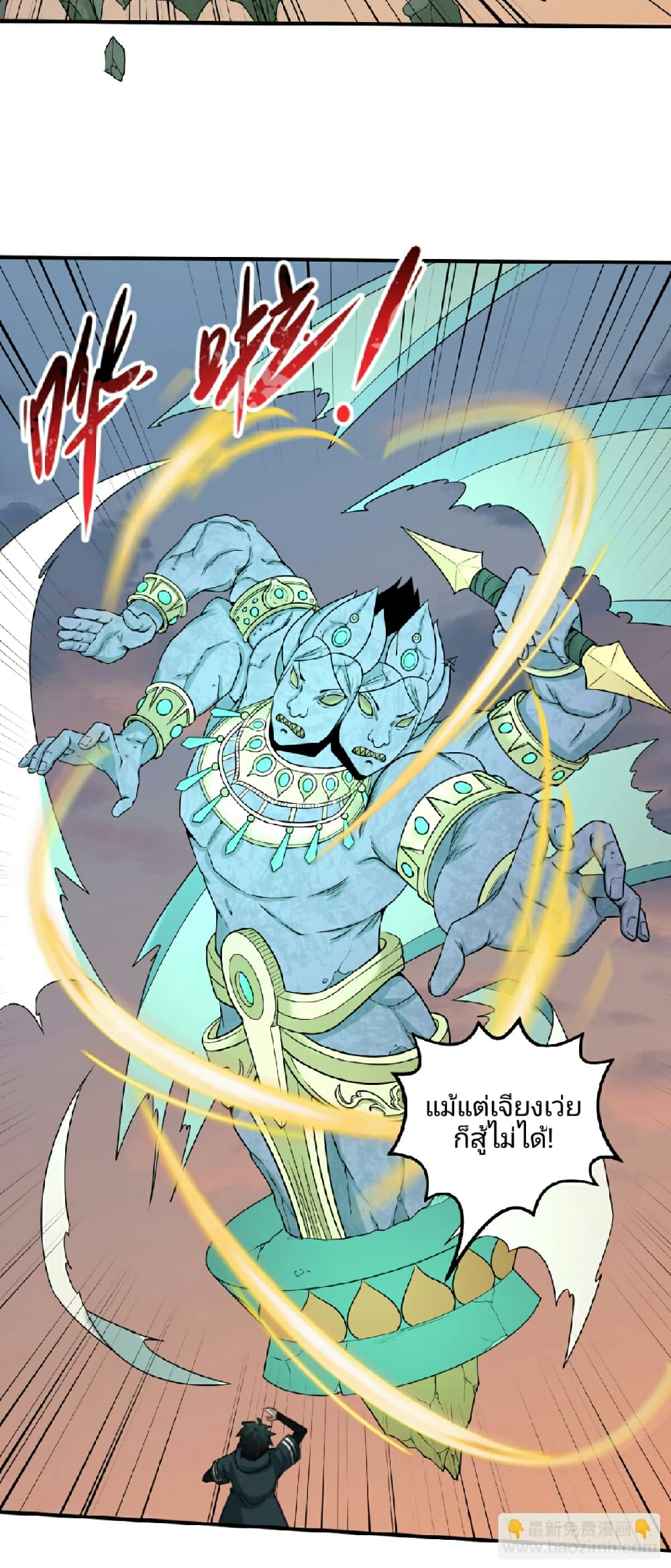 อ่านมังงะ The Age of Ghost Spirits ตอนที่ 77/20.jpg