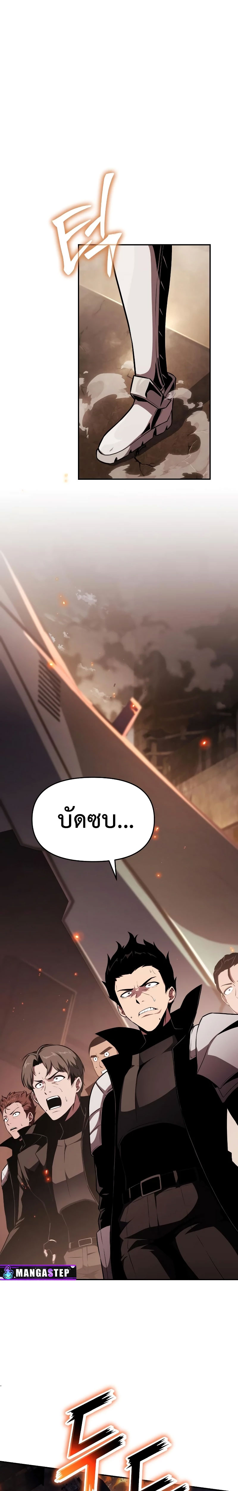 อ่านมังงะ The Knight King Who Returned With a God ตอนที่ 83/20.jpg