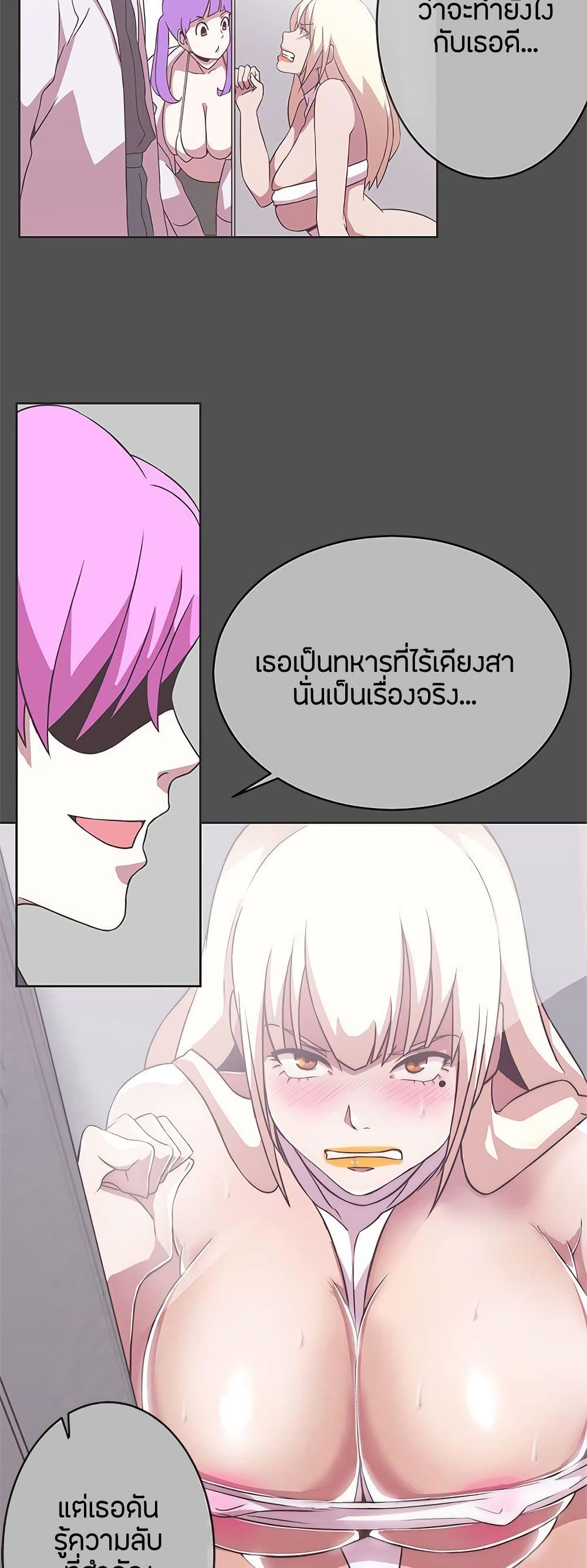 อ่านมังงะ Love Navigation ตอนที่ 25/20.jpg