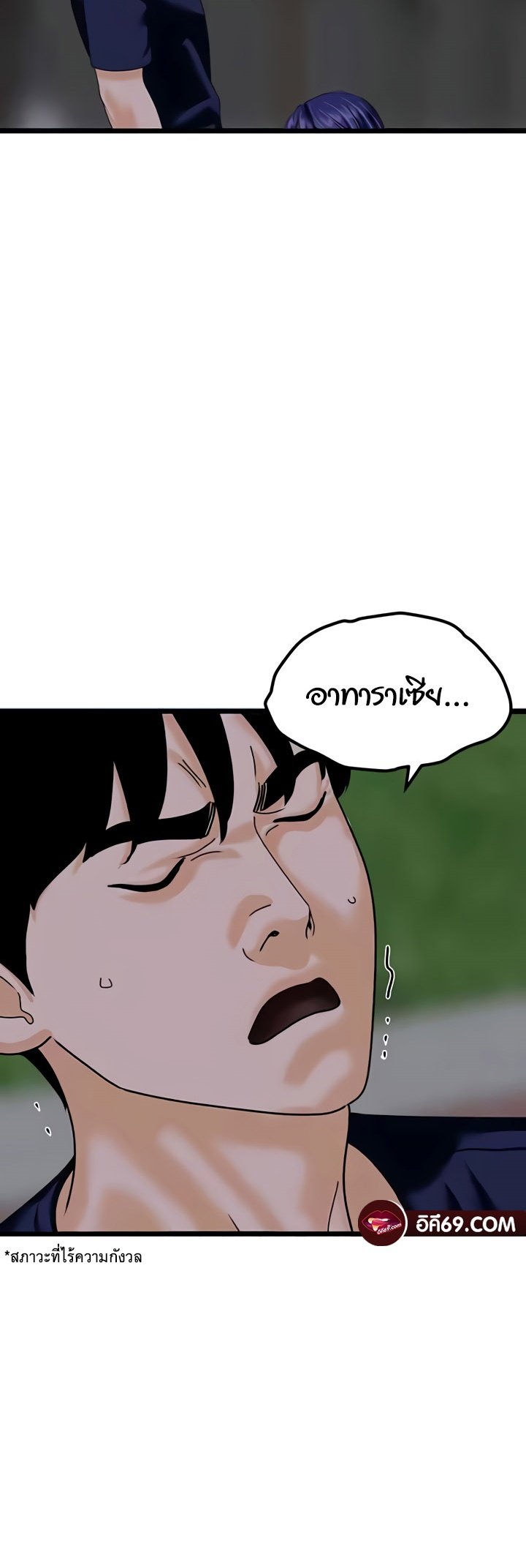 อ่านมังงะ SSS-Class Undercover Agent ตอนที่ 44/20.jpg