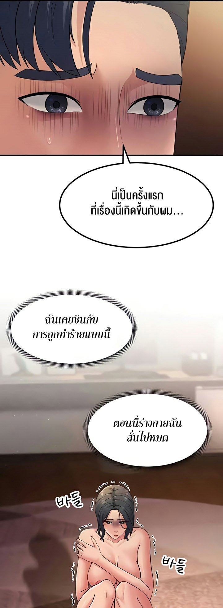 อ่านมังงะ Mother-in-Law Bends To My Will ตอนที่ 53/21.jpg