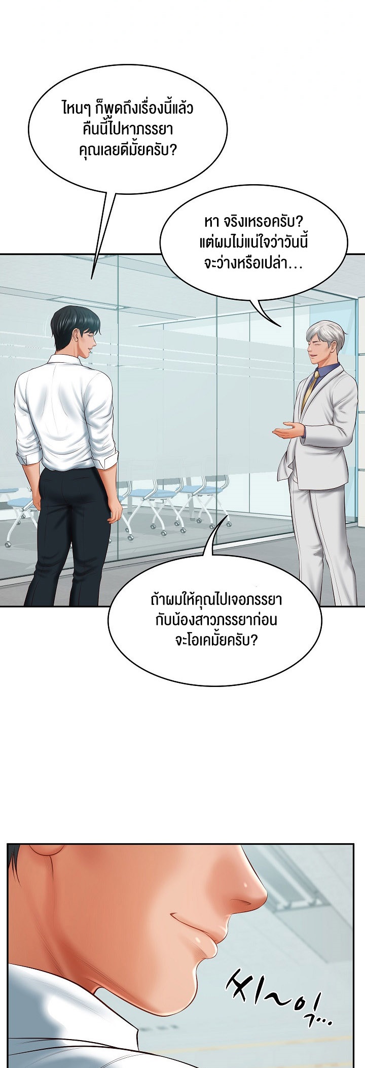 อ่านมังงะ The Billionaire’s Monster Cock Son-In-Law ตอนที่ 18/21.jpg