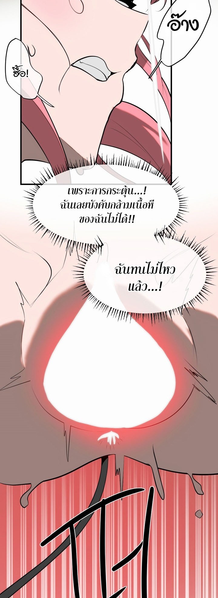 อ่านมังงะ Magic Girl Service ตอนที่ 10/21.jpg