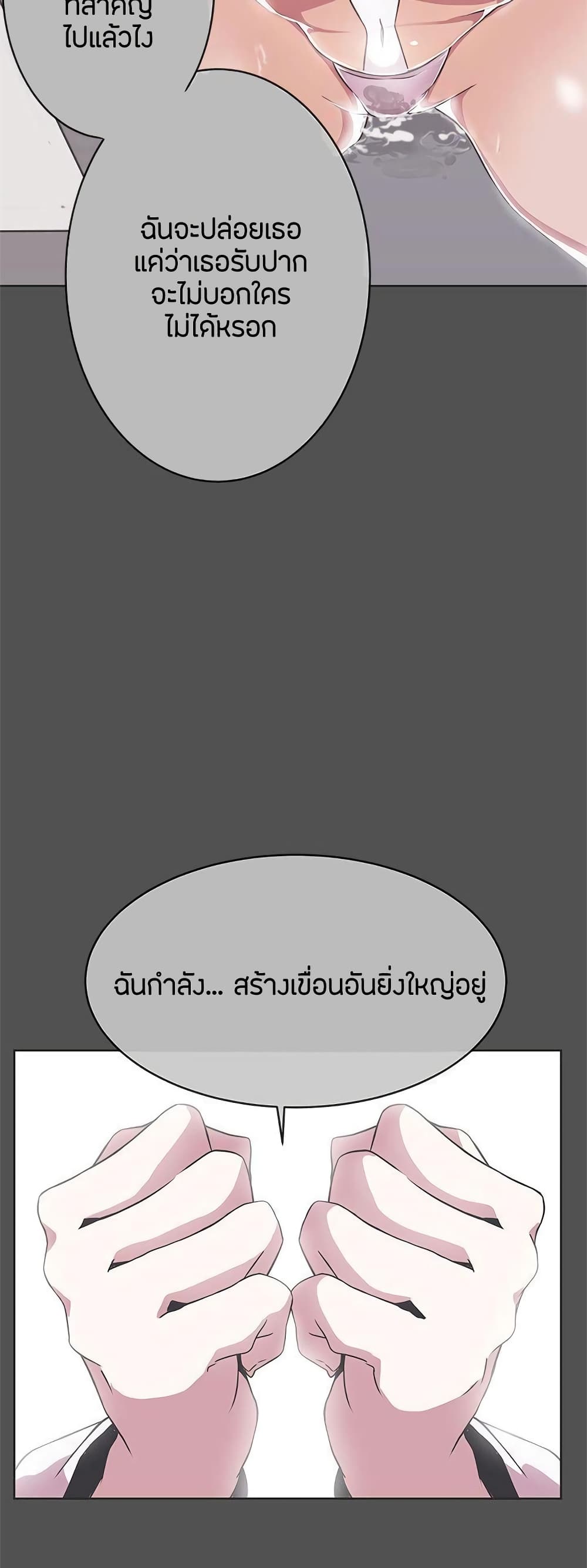 อ่านมังงะ Love Navigation ตอนที่ 25/21.jpg