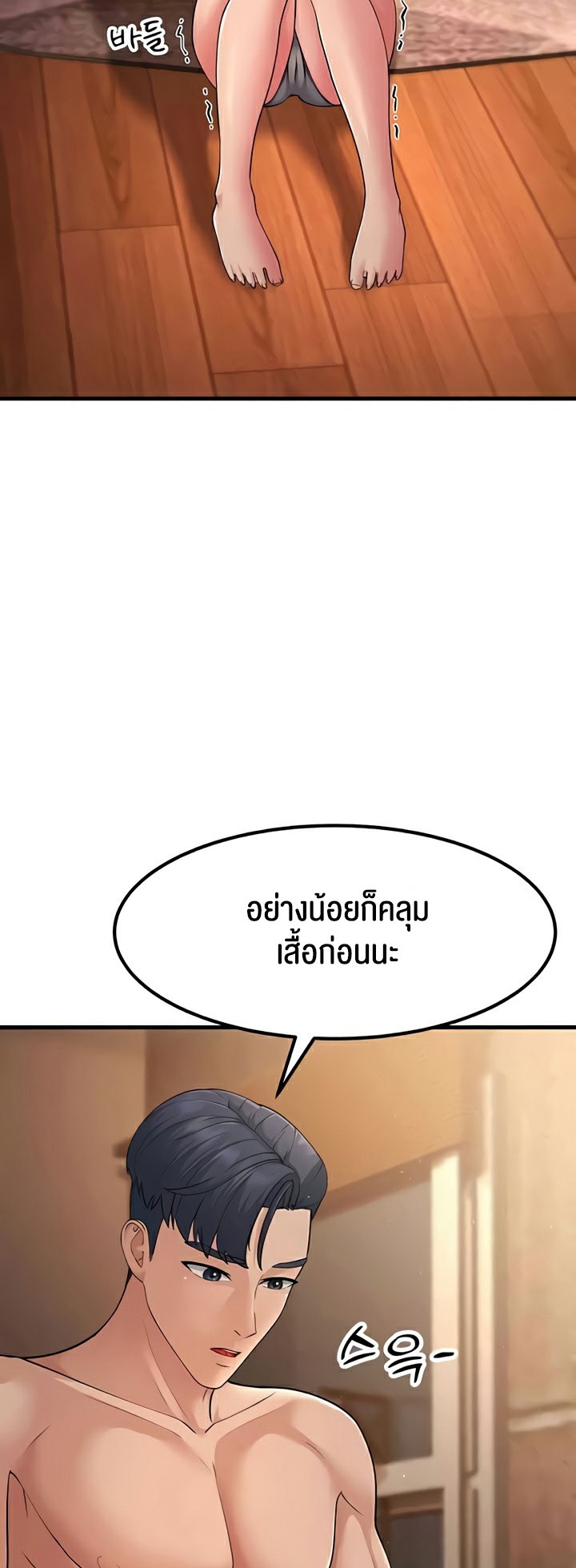 อ่านมังงะ Mother-in-Law Bends To My Will ตอนที่ 53/22.jpg