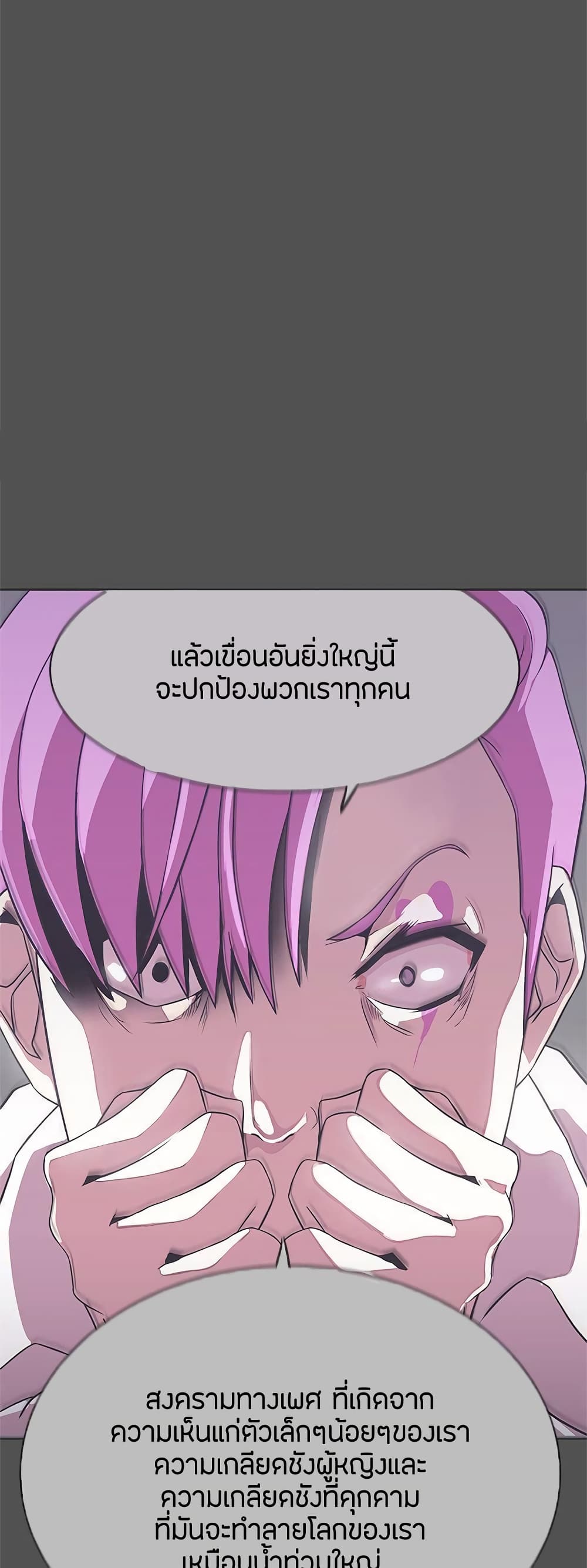 อ่านมังงะ Love Navigation ตอนที่ 25/22.jpg