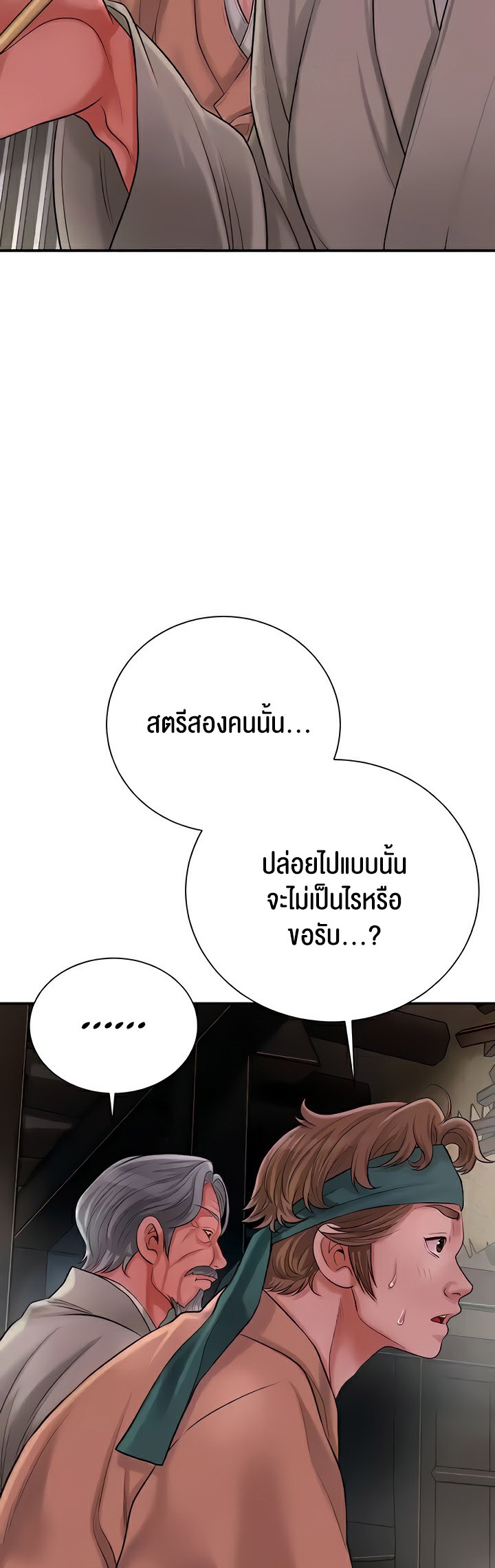 อ่านมังงะ Brothel ตอนที่ 19/22.jpg