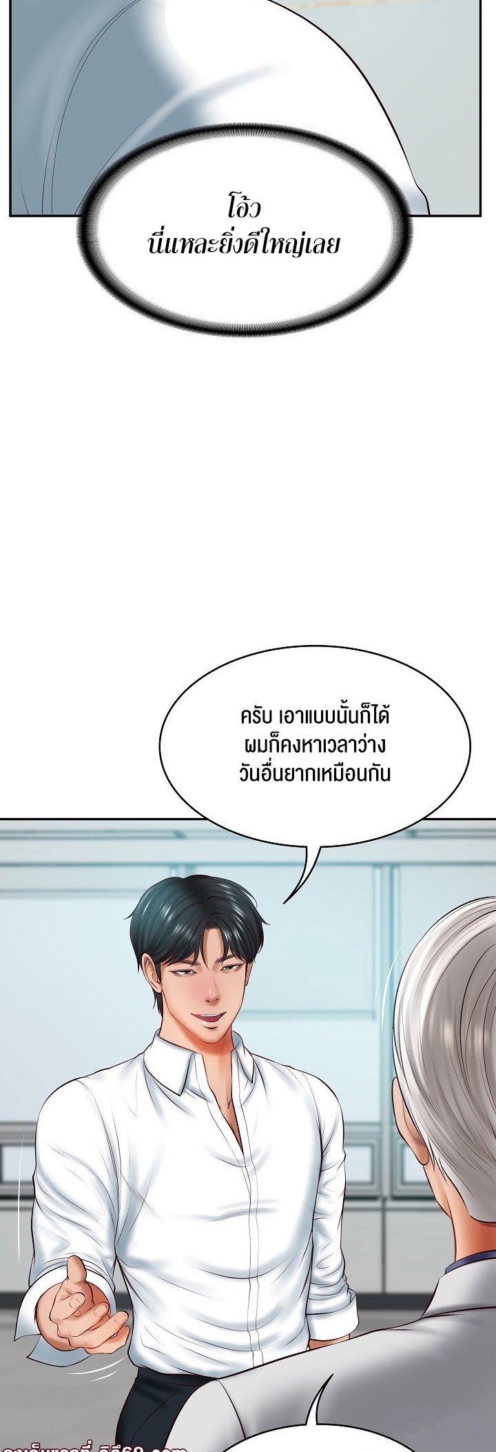 อ่านมังงะ The Billionaire’s Monster Cock Son-In-Law ตอนที่ 18/22.jpg