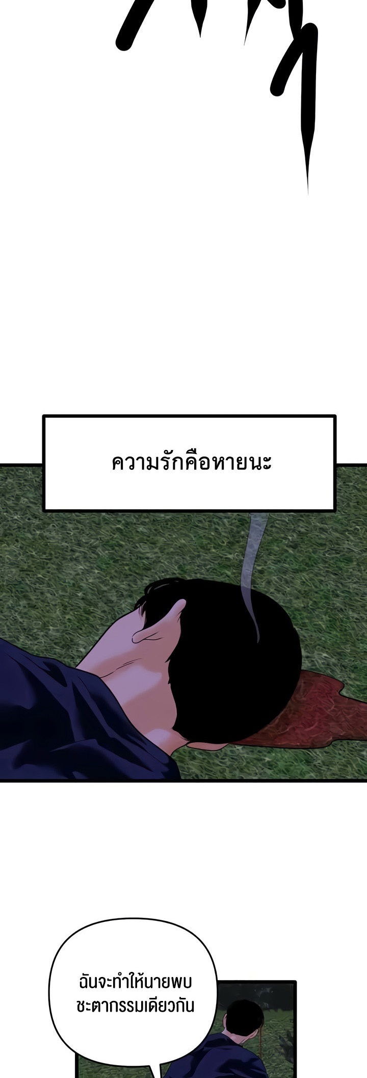 อ่านมังงะ SSS-Class Undercover Agent ตอนที่ 45/23.jpg