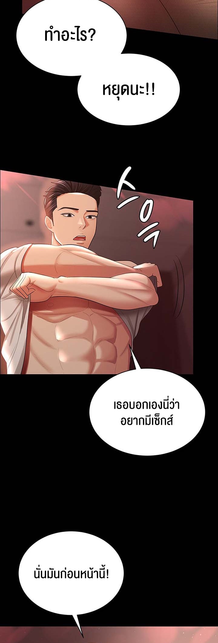 อ่านมังงะ Your Wife Was Amazing ตอนที่ 31/23.jpg