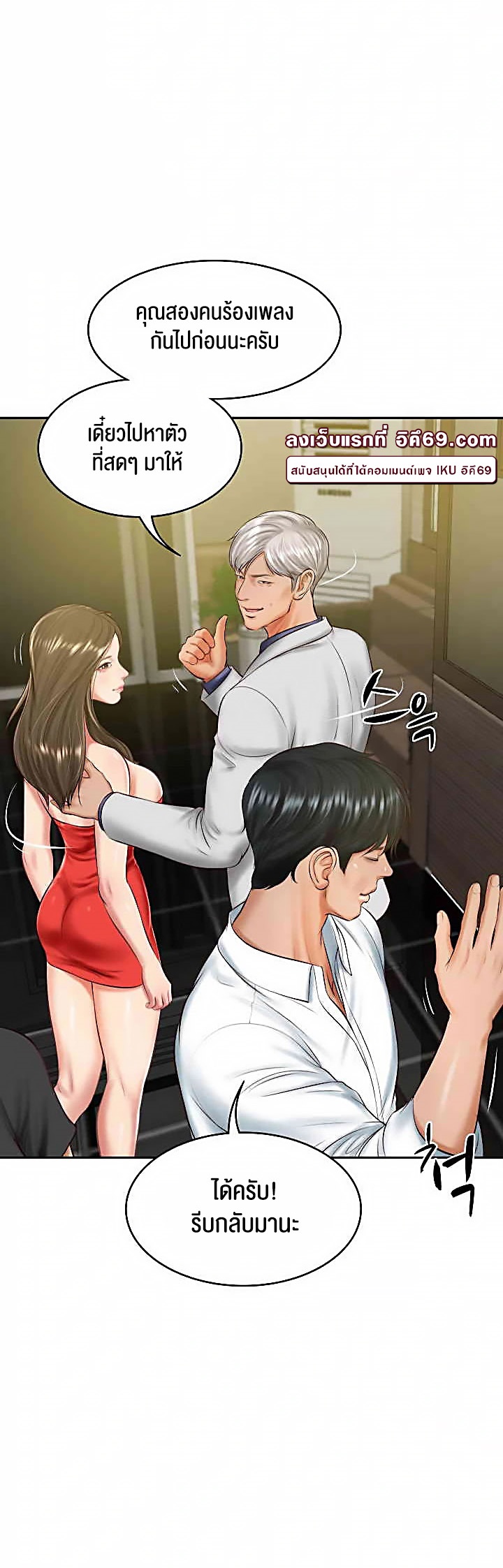 อ่านมังงะ The Billionaire’s Monster Cock Son-In-Law ตอนที่ 19/23.jpg