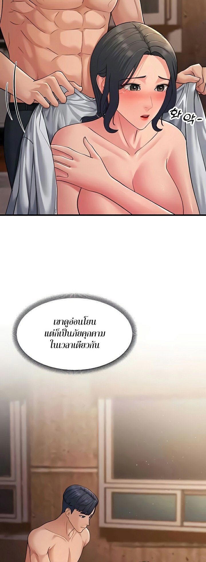 อ่านมังงะ Mother-in-Law Bends To My Will ตอนที่ 53/23.jpg