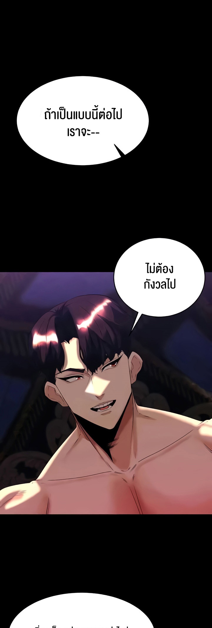 อ่านมังงะ Corruption in the Dungeon ตอนที่ 32/23.jpg