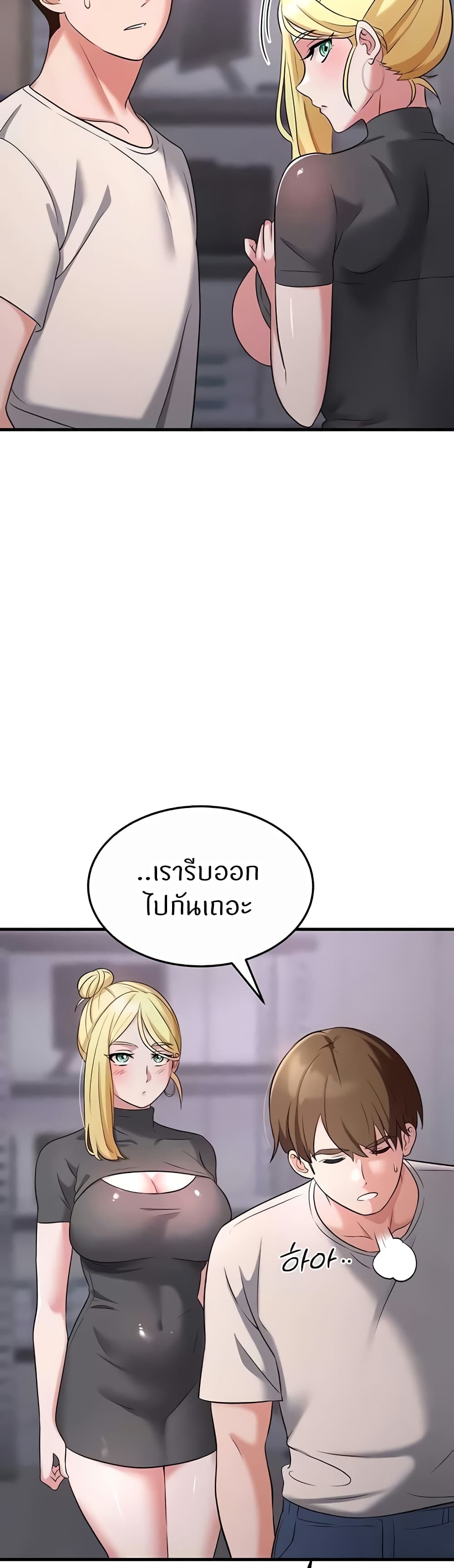 อ่านมังงะ Sextertainment ตอนที่ 39/23.jpg