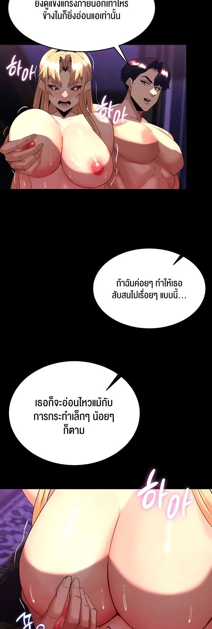 อ่านมังงะ Corruption in the Dungeon ตอนที่ 32/24.jpg