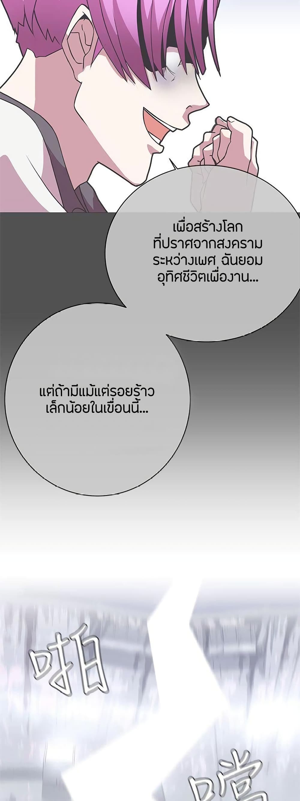 อ่านมังงะ Love Navigation ตอนที่ 25/24.jpg