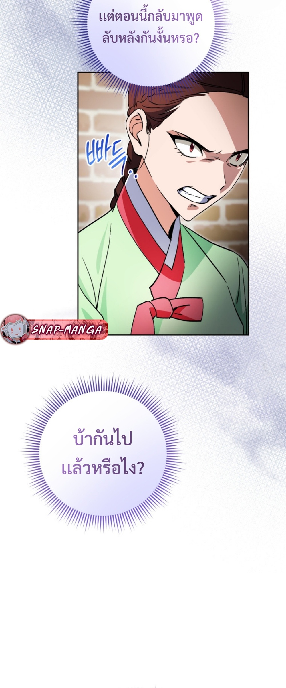 อ่านมังงะ This Life Starts as a Child Actor ตอนที่ 56/24.jpg