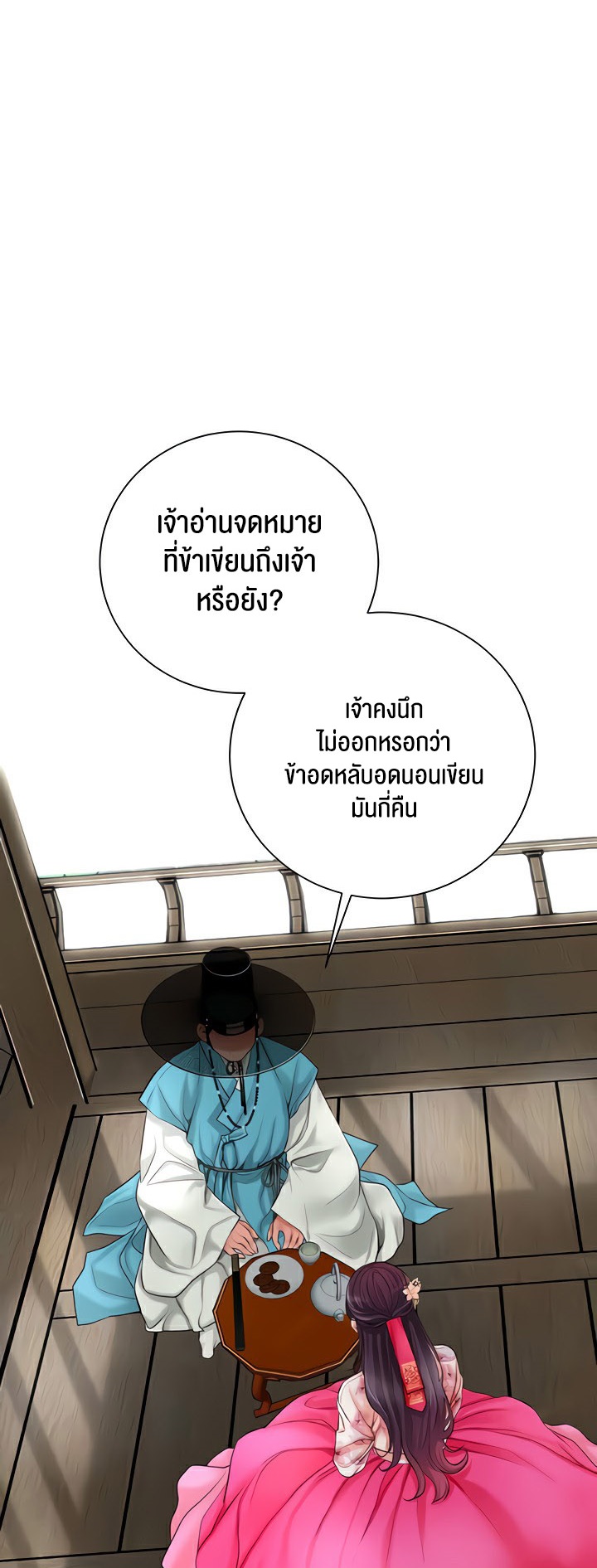 อ่านมังงะ Brothel ตอนที่ 20/24.jpg