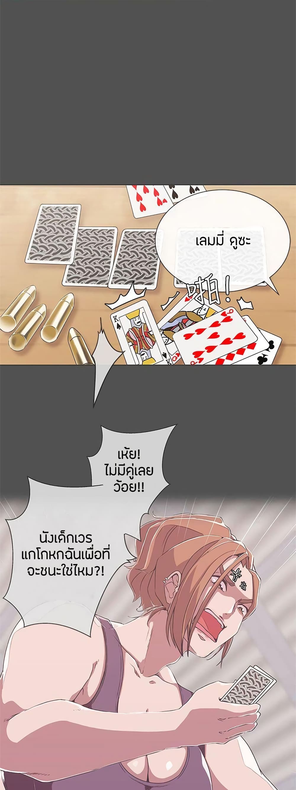 อ่านมังงะ Love Navigation ตอนที่ 25/2.jpg