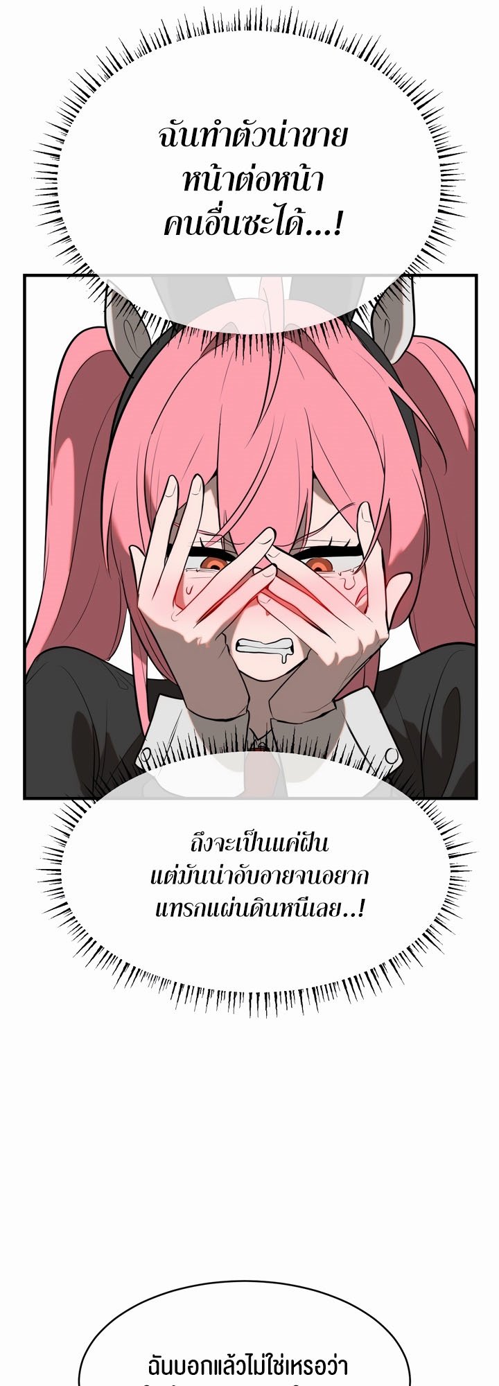 อ่านมังงะ Magic Girl Service ตอนที่ 10/26.jpg