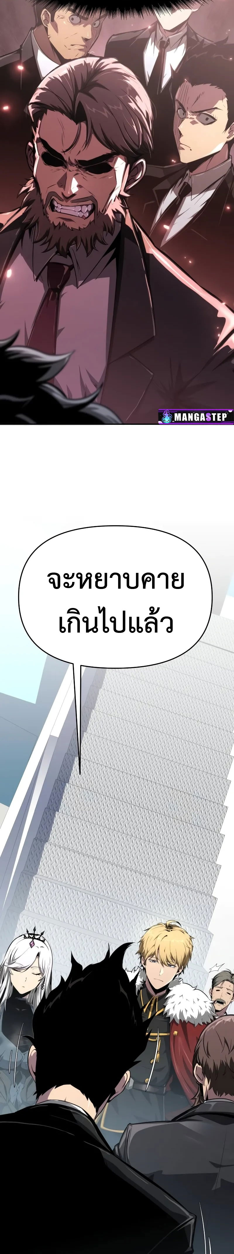 อ่านมังงะ The Knight King Who Returned With a God ตอนที่ 82/26.jpg