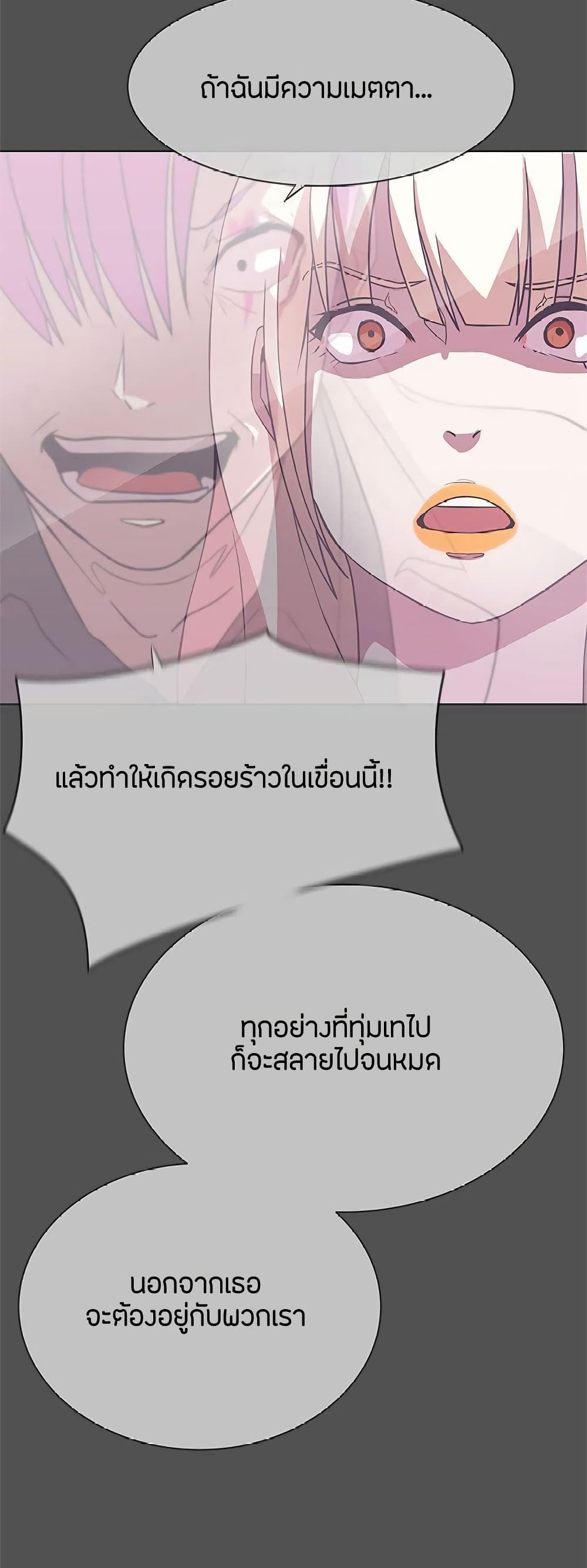 อ่านมังงะ Love Navigation ตอนที่ 25/26.jpg