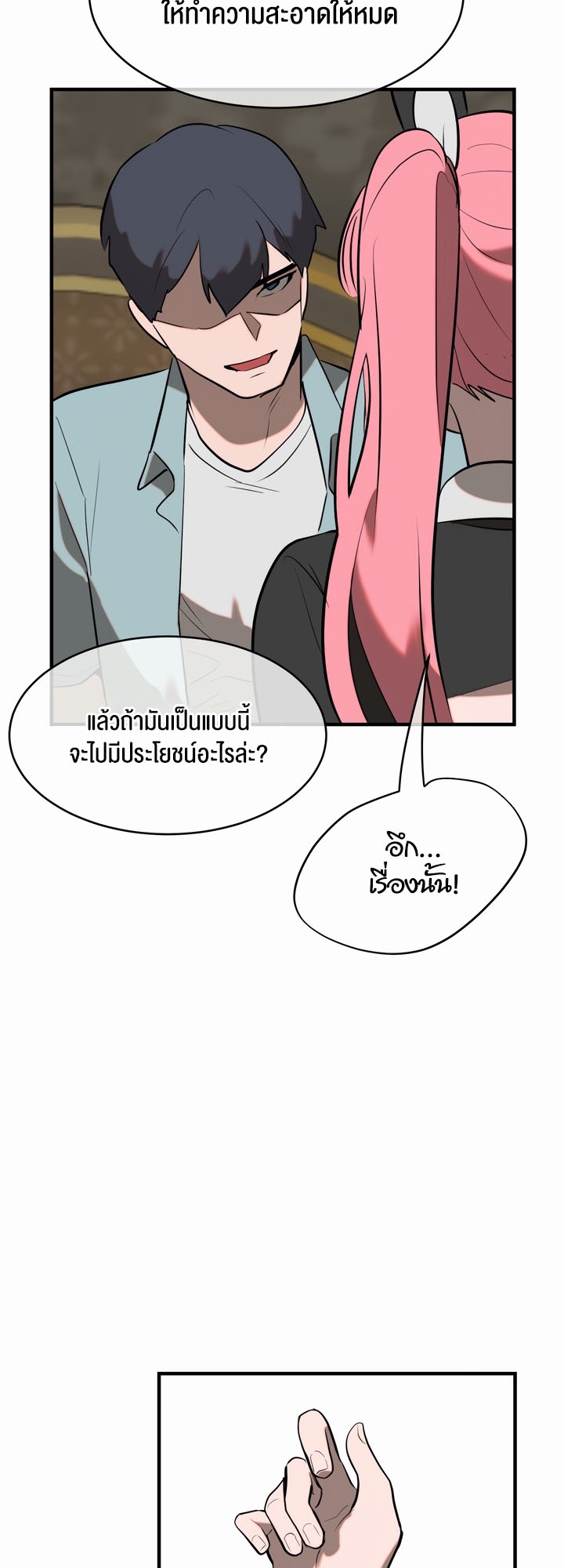 อ่านมังงะ Magic Girl Service ตอนที่ 10/27.jpg