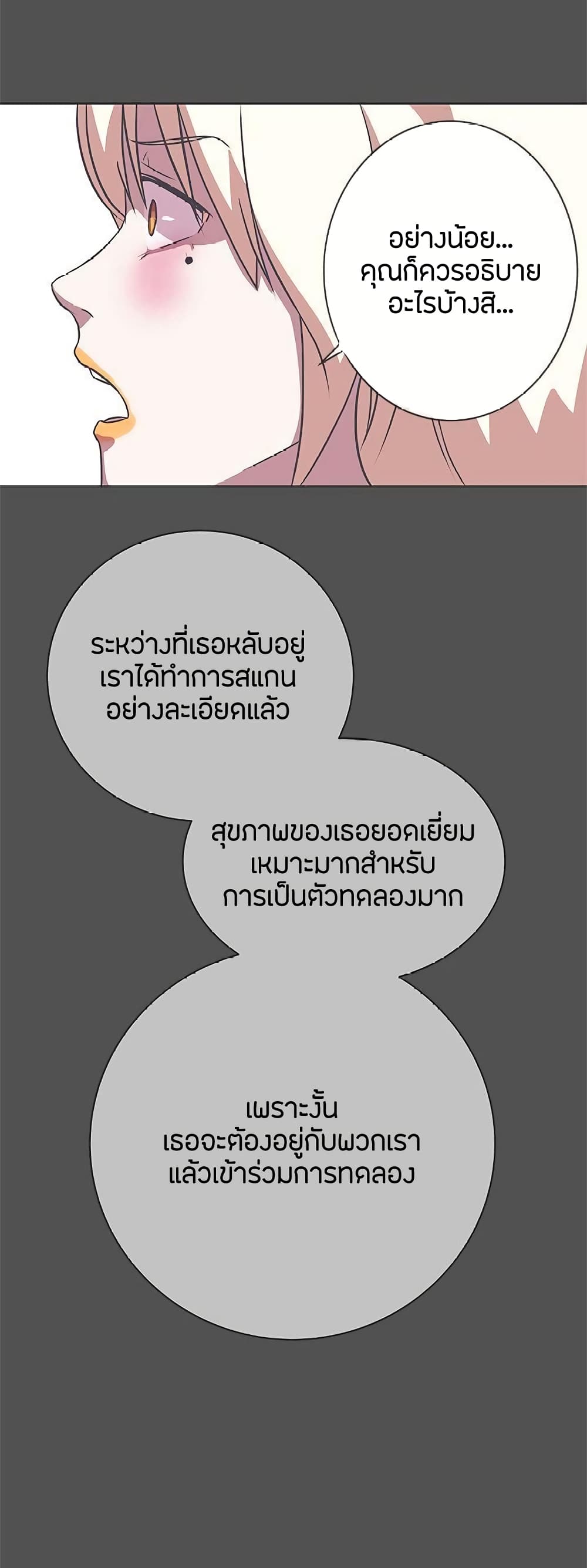 อ่านมังงะ Love Navigation ตอนที่ 25/27.jpg