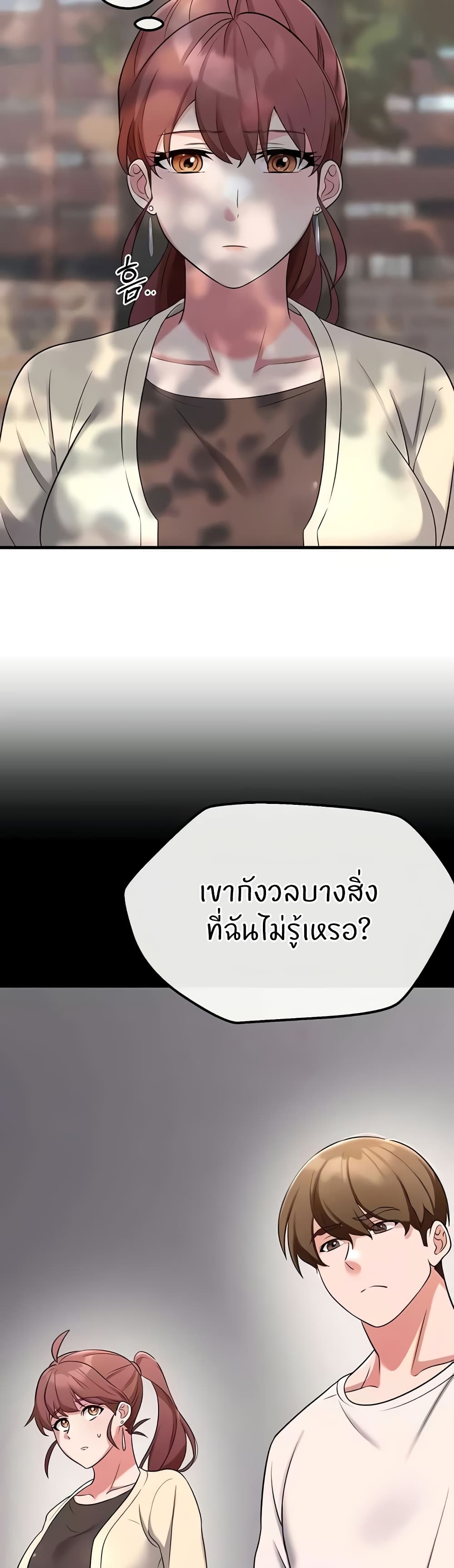 อ่านมังงะ Sextertainment ตอนที่ 39/27.jpg