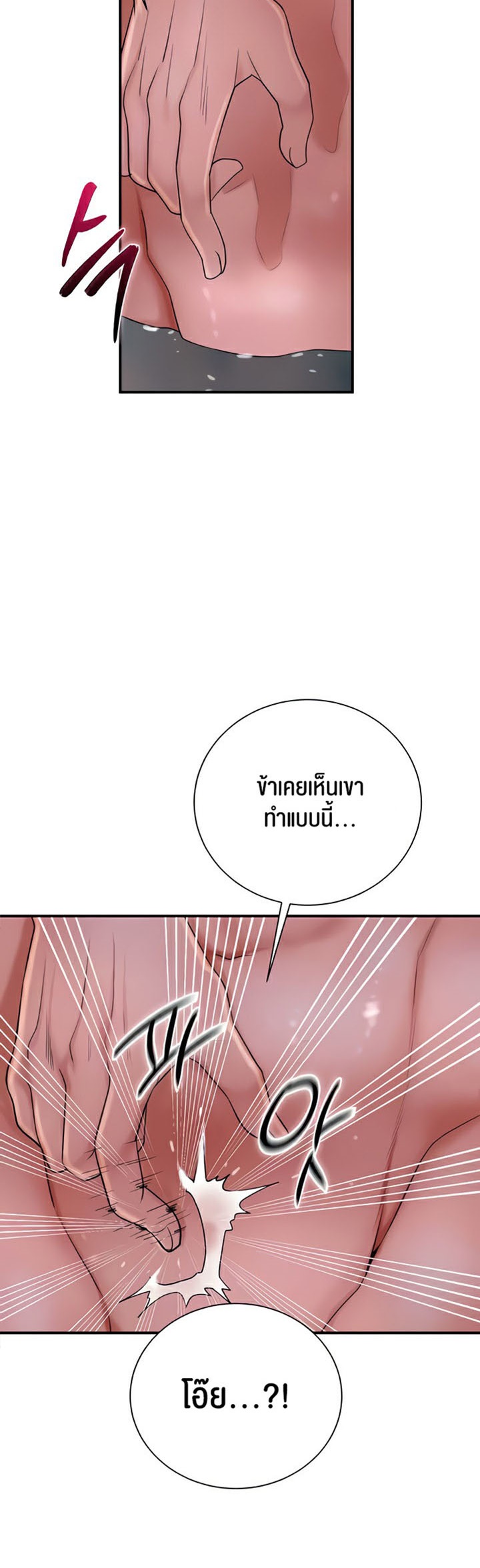 อ่านมังงะ Brothel ตอนที่ 21/2.jpg