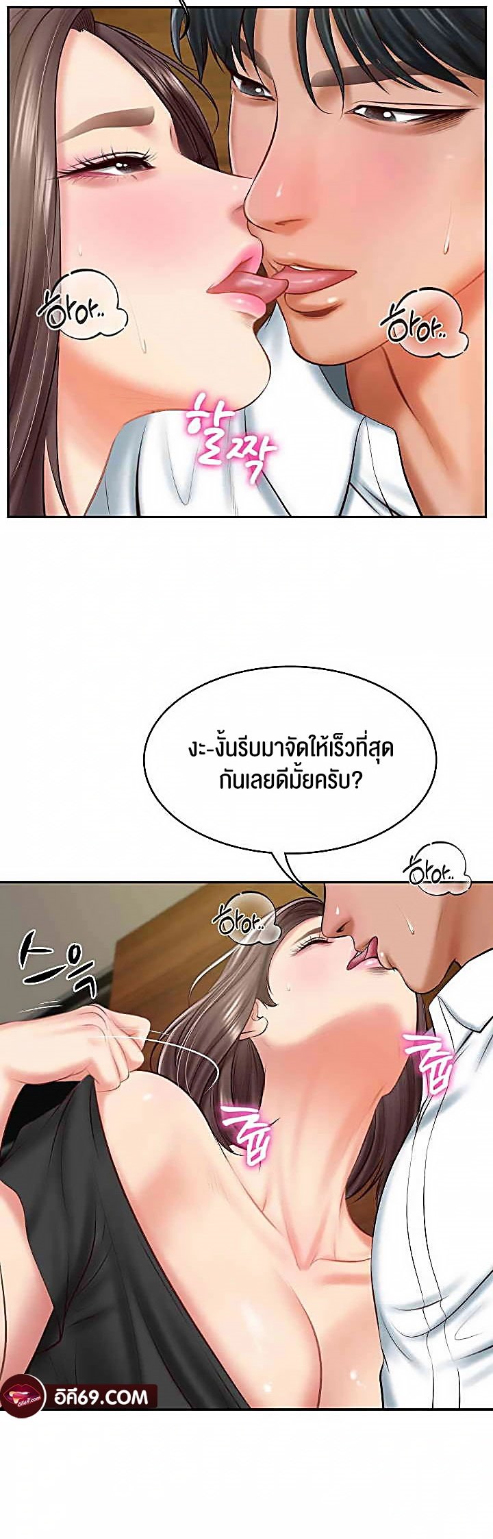 อ่านมังงะ The Billionaire’s Monster Cock Son-In-Law ตอนที่ 19/27.jpg