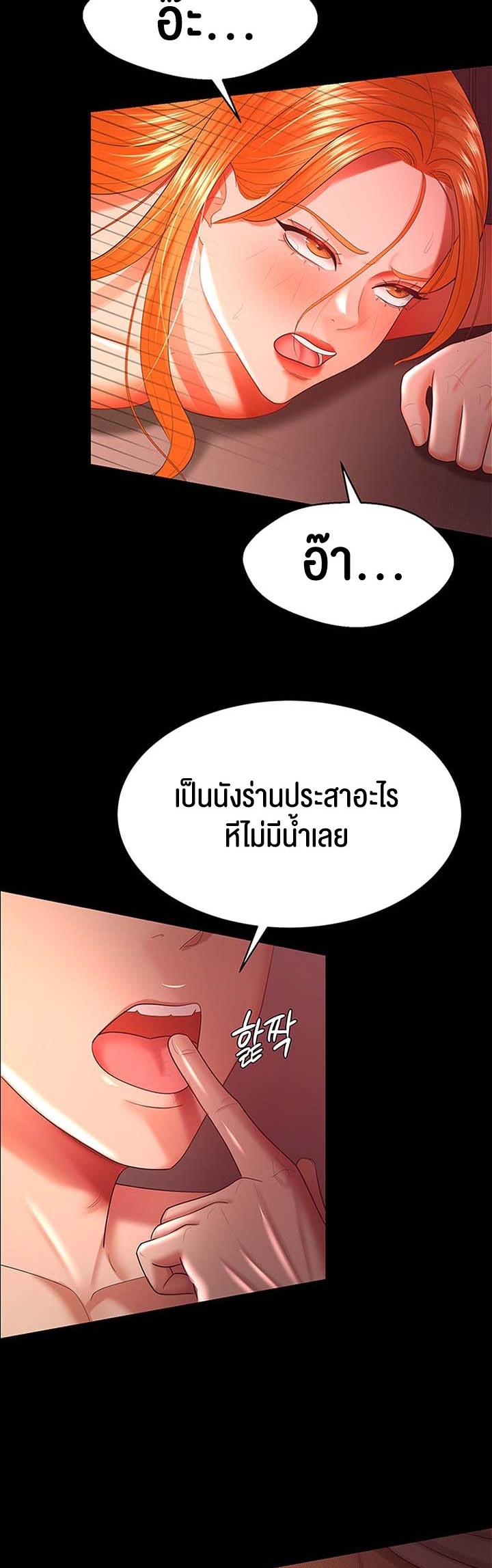 อ่านมังงะ Your Wife Was Amazing ตอนที่ 31/27.jpg