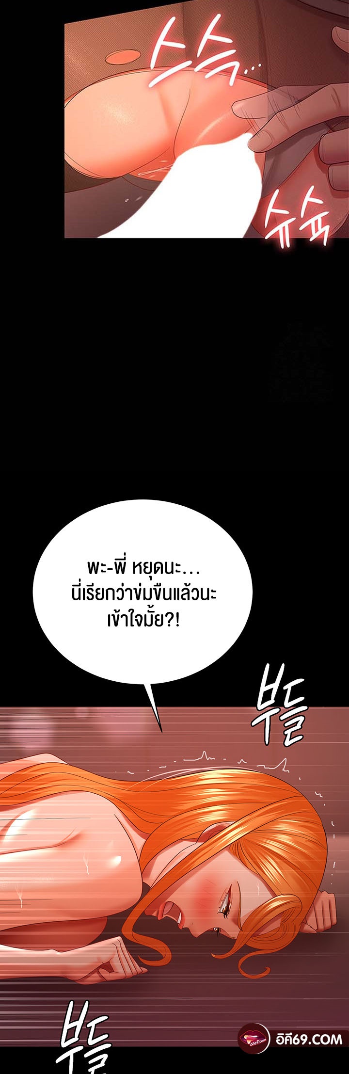 อ่านมังงะ Your Wife Was Amazing ตอนที่ 31/28.jpg