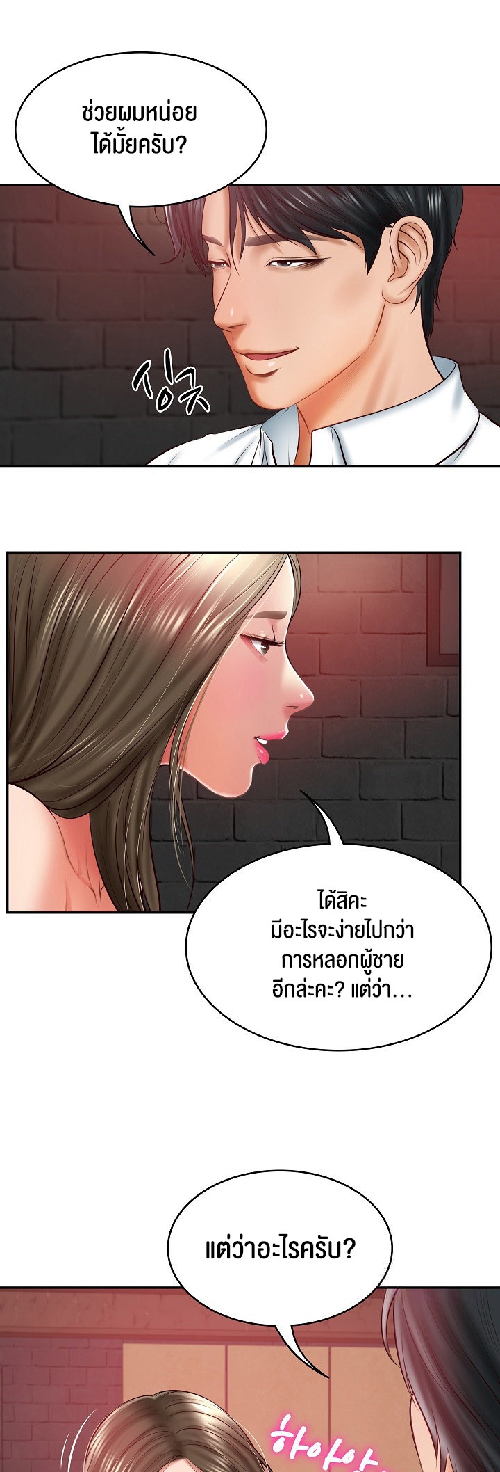 อ่านมังงะ The Billionaire’s Monster Cock Son-In-Law ตอนที่ 18/28.jpg