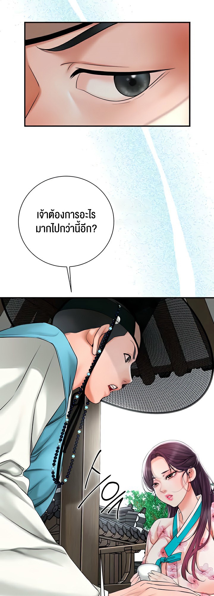 อ่านมังงะ Brothel ตอนที่ 20/28.jpg