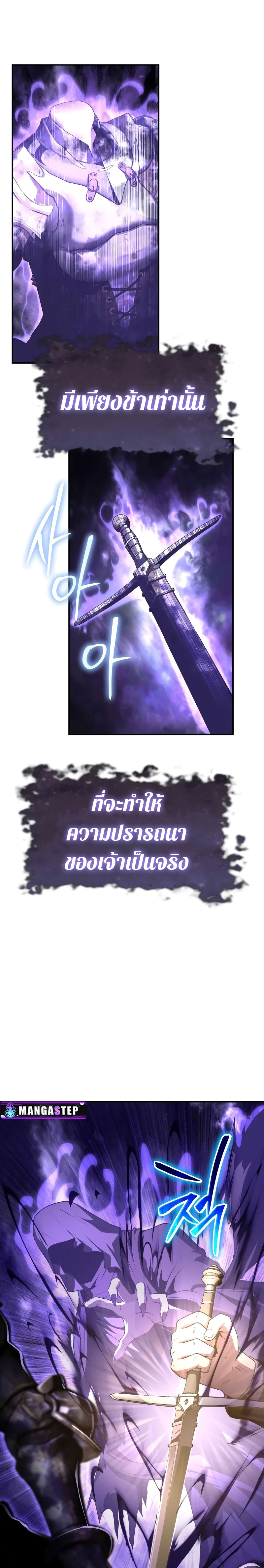 อ่านมังงะ The Knight King Who Returned With a God ตอนที่ 81/28.jpg