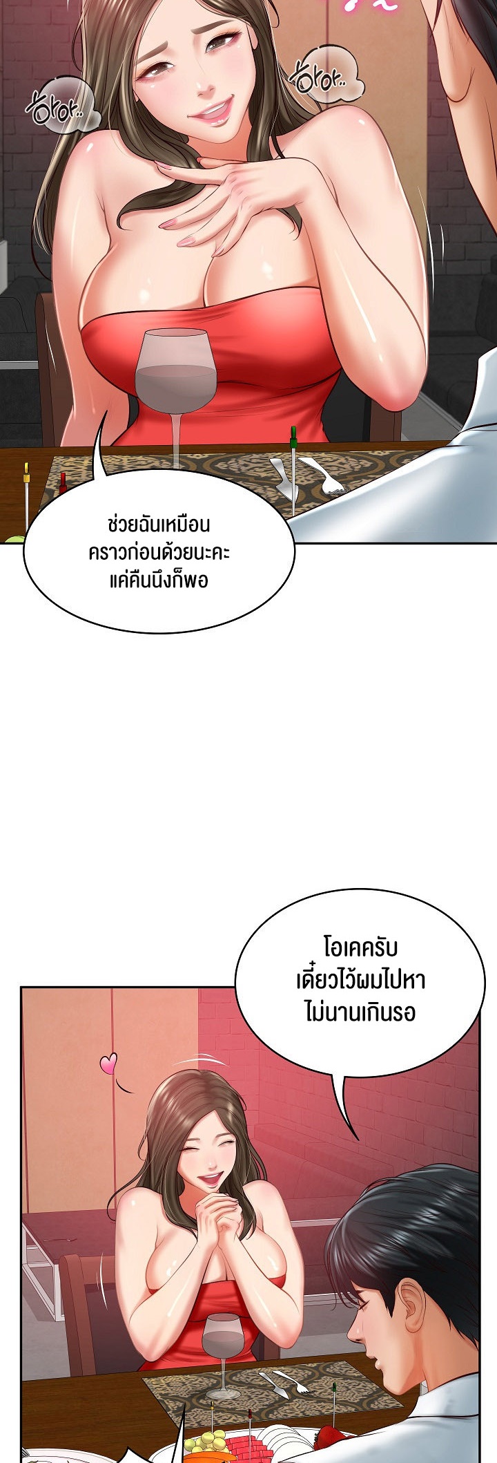 อ่านมังงะ The Billionaire’s Monster Cock Son-In-Law ตอนที่ 18/29.jpg