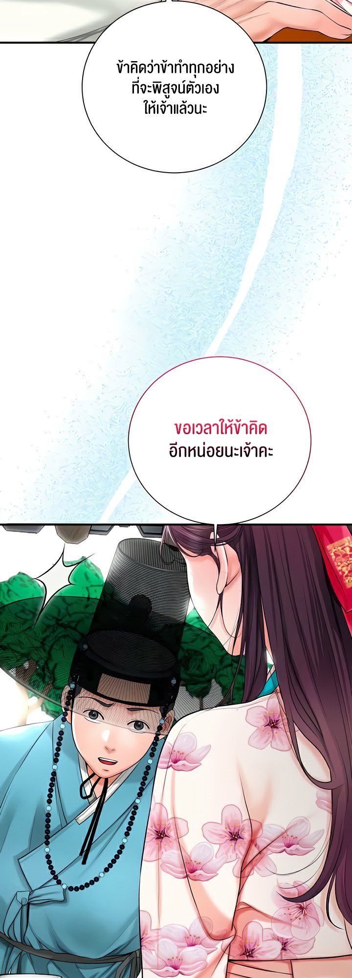 อ่านมังงะ Brothel ตอนที่ 20/29.jpg