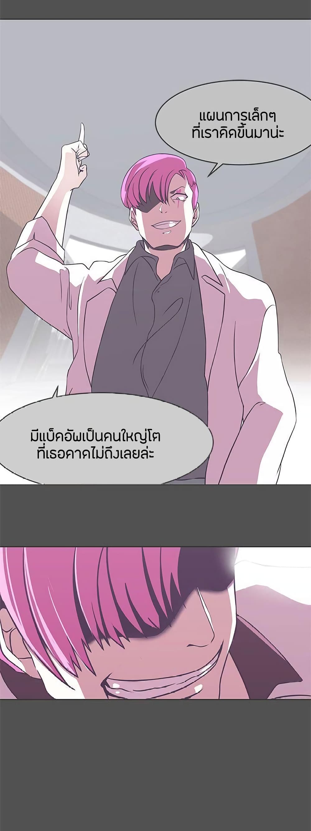 อ่านมังงะ Love Navigation ตอนที่ 25/29.jpg