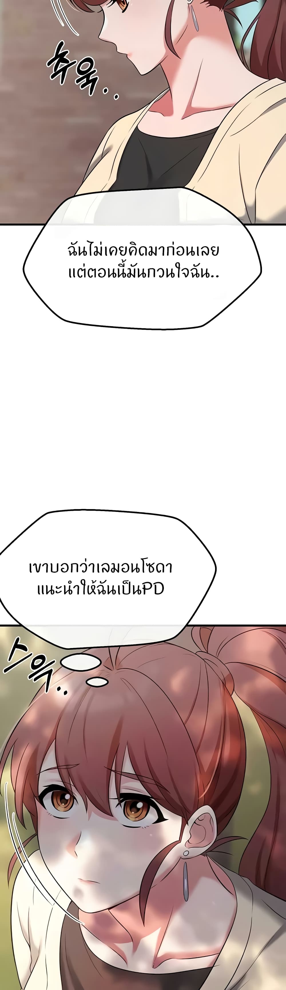 อ่านมังงะ Sextertainment ตอนที่ 39/29.jpg